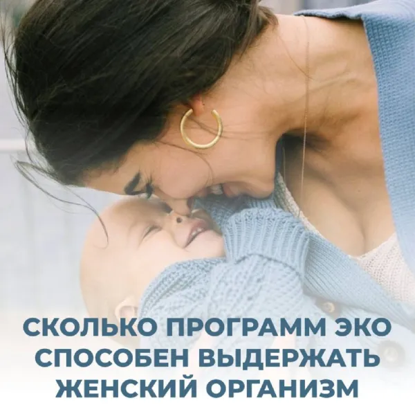 Повторные попытки ЭКО: почему они часто успешнее первой